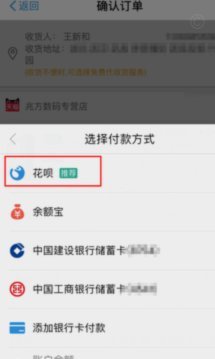 花呗怎么套现好