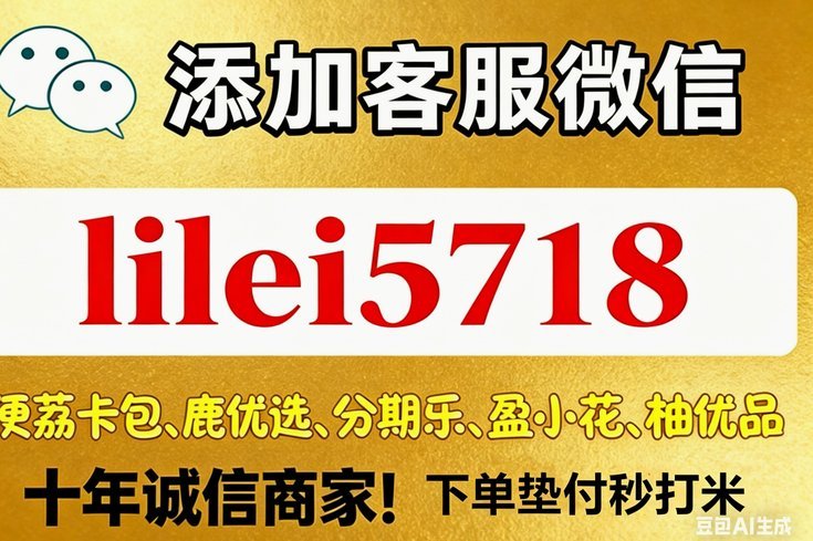 便利卡包提现靠谱吗？安全有保障？