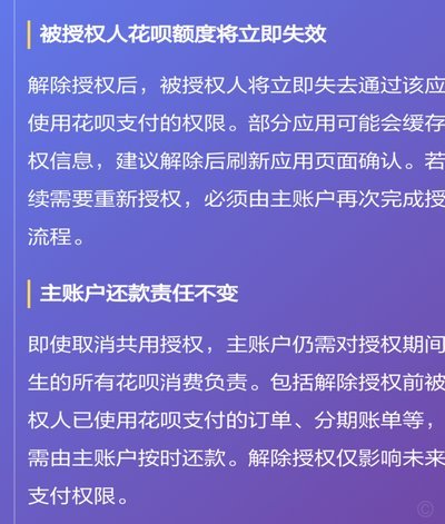 花呗秒套平台 取消了吗