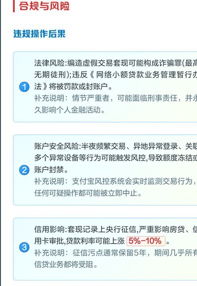 花呗提现？这样操作更方便！