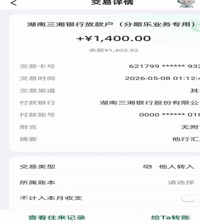 分期乐提现：全攻略与注意事项