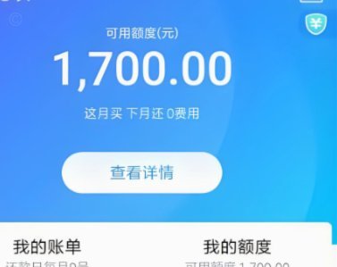 花呗被套取的风险与防范