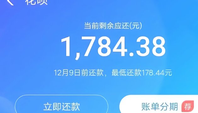 花呗套出来