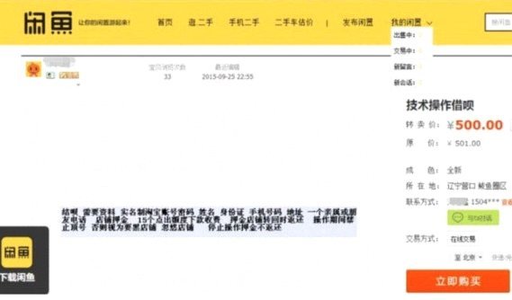 花呗秒到账二维码 套现怎么弄