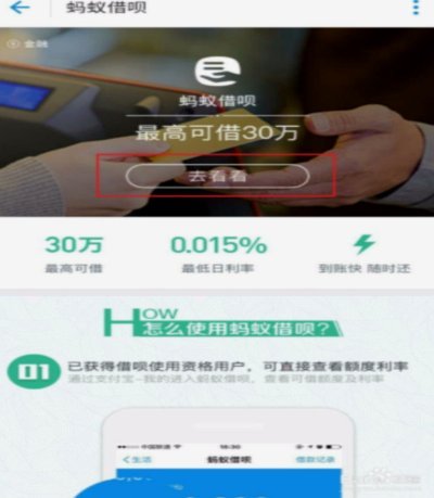 花呗秒到账二维码 套现怎么弄