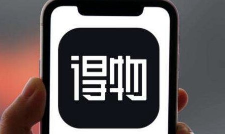 得物额度取现 现在能用吗