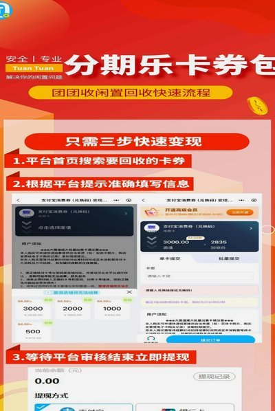 分期乐购物额度怎么套出来秒到