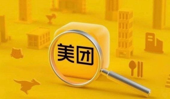 美团月付“取款”秘诀