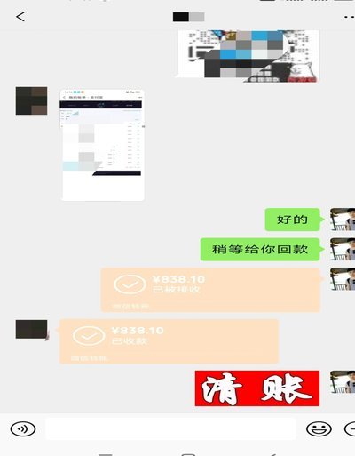 微信分付怎么提现