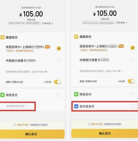 美团月付套现点位