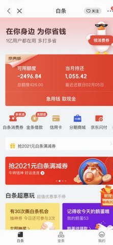 “白条怎么套现”