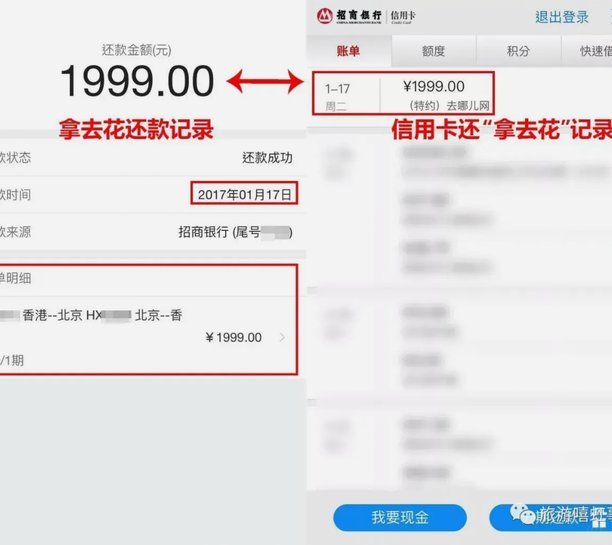 拿去花套出来了不给对方转钱有什么后果