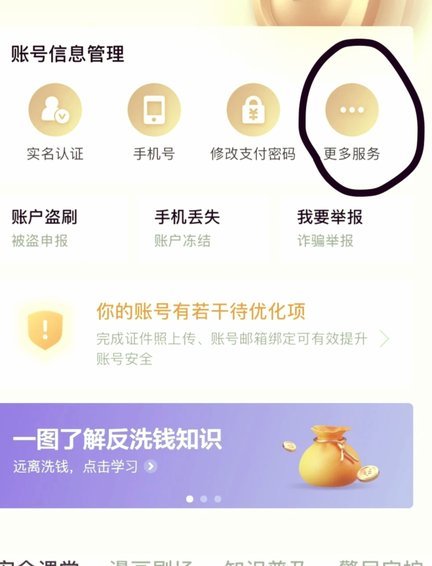 白条额度调整：商家风险管控升级