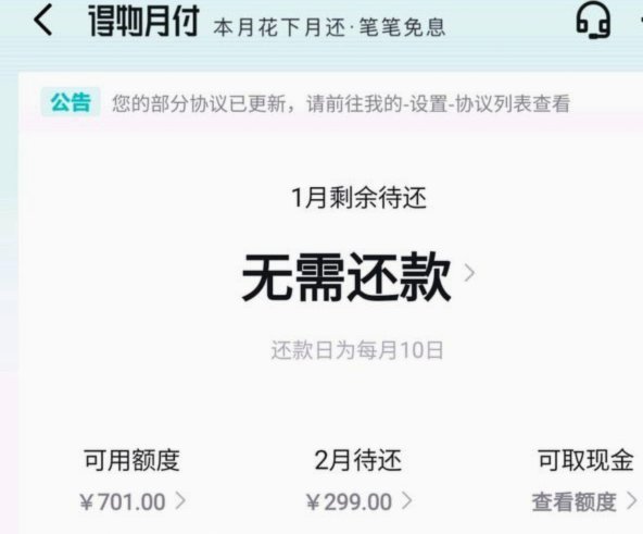 揭秘得物评价提现真假