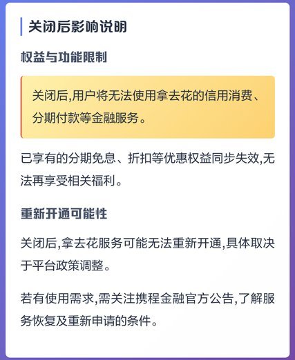 携程“花”去哪里，价值尽显