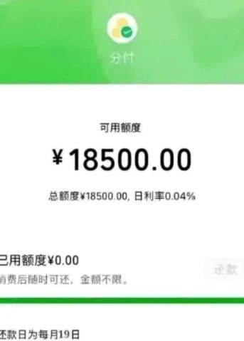 微信分付怎么借钱出来到微信