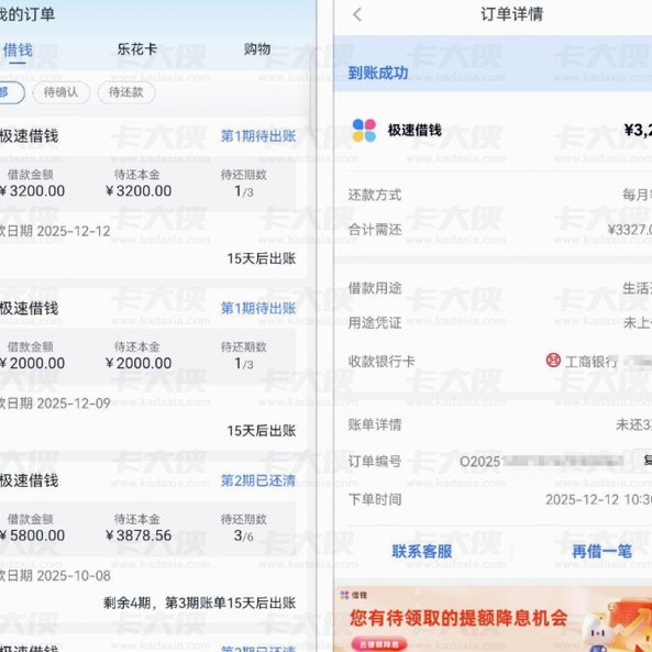 如何安全取消分期乐账户