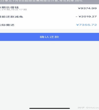 怎么取消分期乐账户