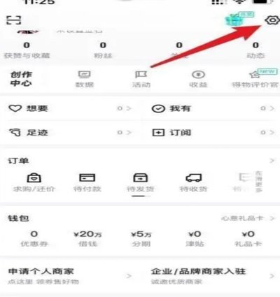 得物的分期怎么用