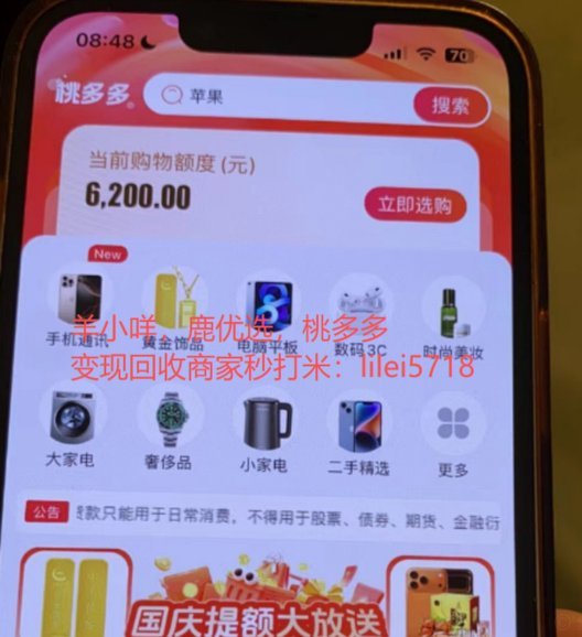 鹿优选先享卡额度可以提现吗