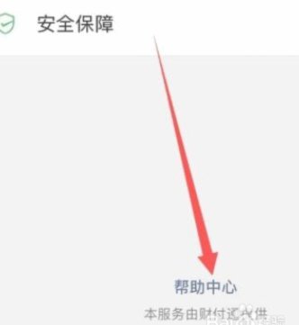 商家分付收款怎么开通？一步到位！