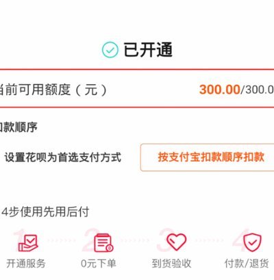 淘宝先用后付背后的隐秘游戏