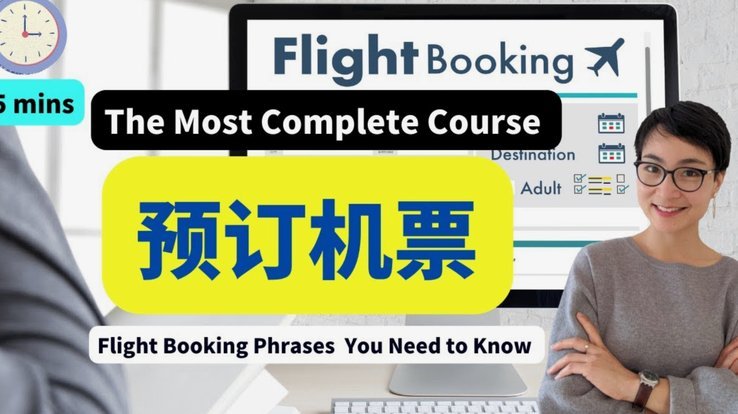 白条机票：信任与折扣的交易