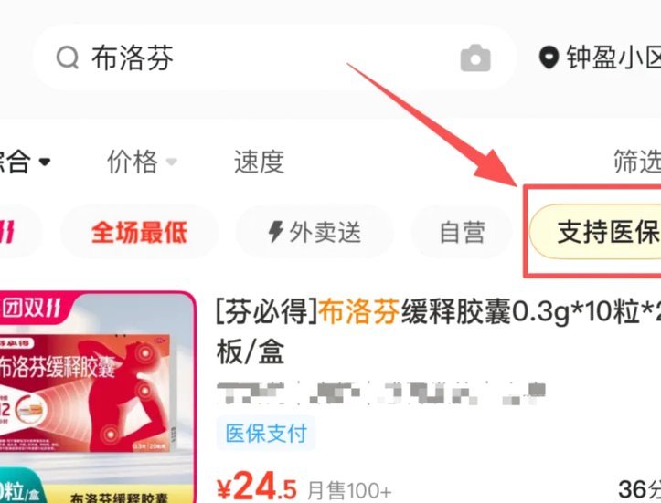 美团买药套现：风险与真相揭秘