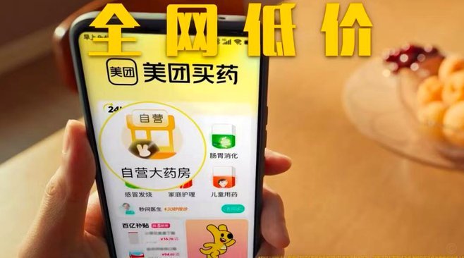 美团买药套现的6种方法