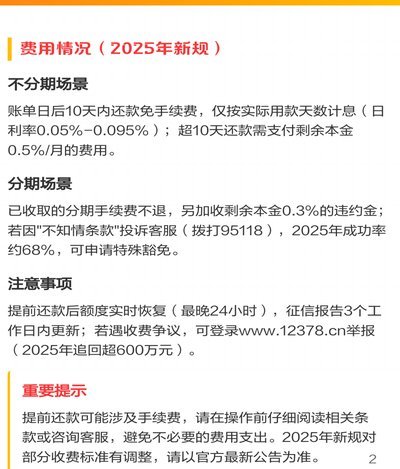 京东白条提现：黄金时段详解