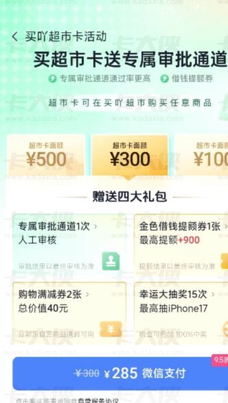 分期乐提额技巧：科学还款优化策略