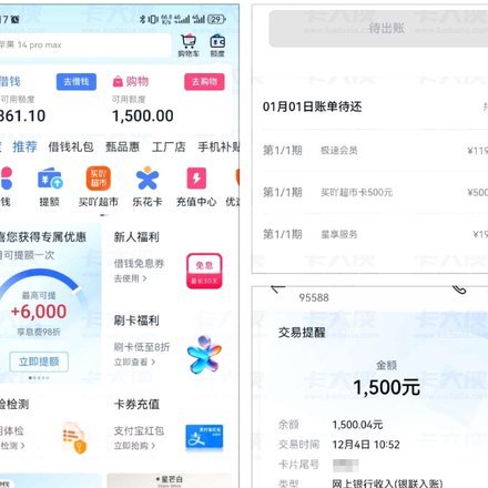 分期乐怎么能提额
