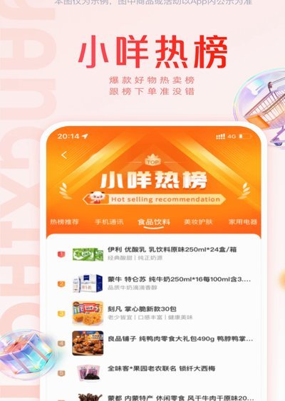 羊小咩商城商品真假如何