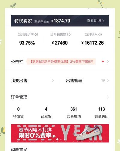 得物app的余额怎么提现