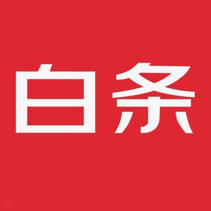 白条变现技巧，不设限用