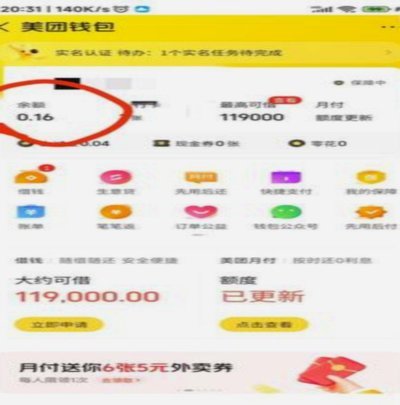 美团月付提现策略与用户习惯