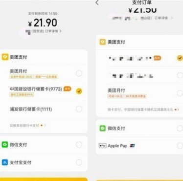 美团月付怎么套出来提现的