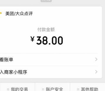 美团月付怎么套出来提现的