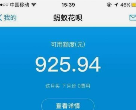 花呗分期套现与现金还款的风险深度解析