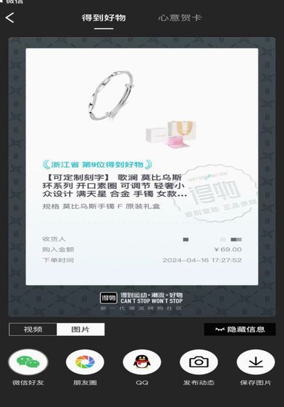 得物提现手续费详解：费用构成与风险影响