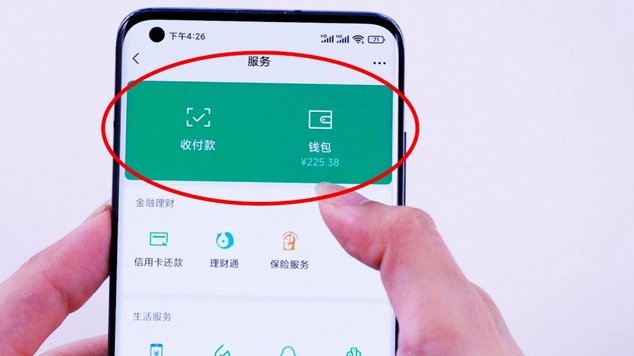 微信分付套现陷阱揭秘