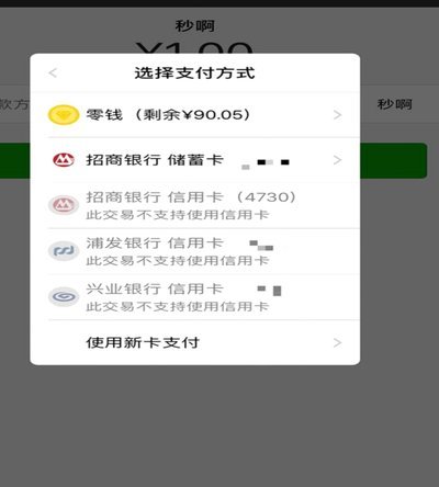 分付套现秒回 怎么取消