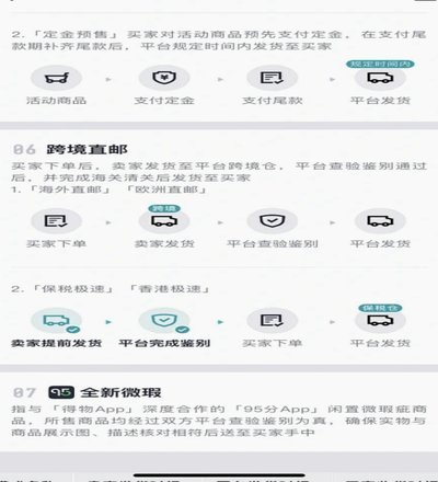 得物 购物