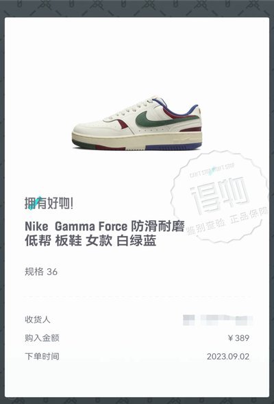 得物买家攻略：真假测评全解析