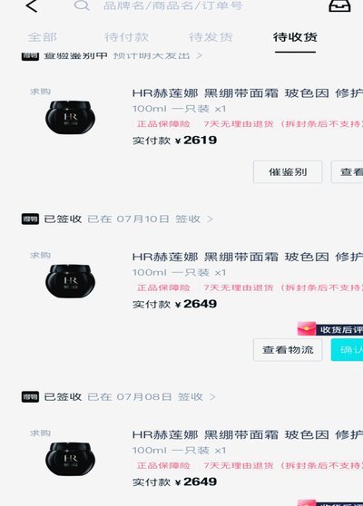 得物上买东西怎么样?