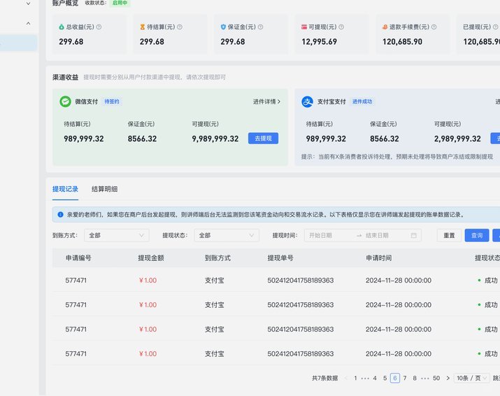 抖音分付怎么提现