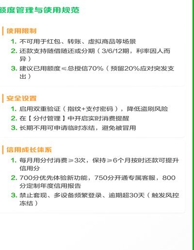 微信分付“借钱”难？别靠图解！