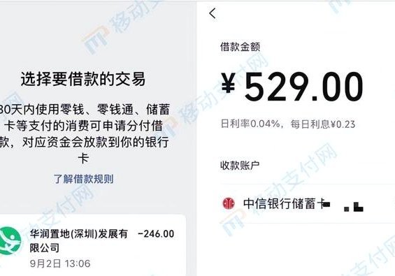 微信分付怎么借钱出来到微信图解