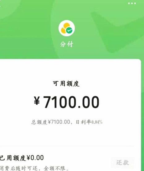 微信分付能提现吗？解析其背后机制