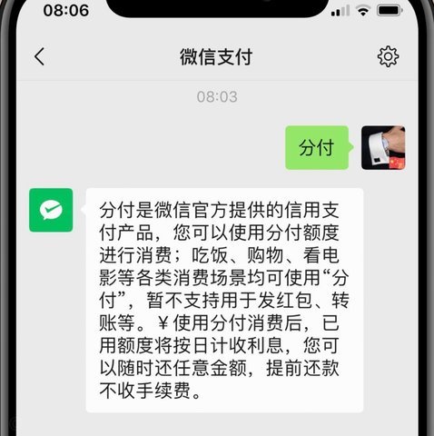 微信里面分付可以提现吗?